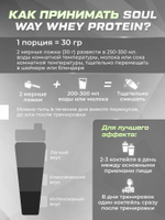 Протеин сывороточный со вкусом карамели 900 гр 30 порций