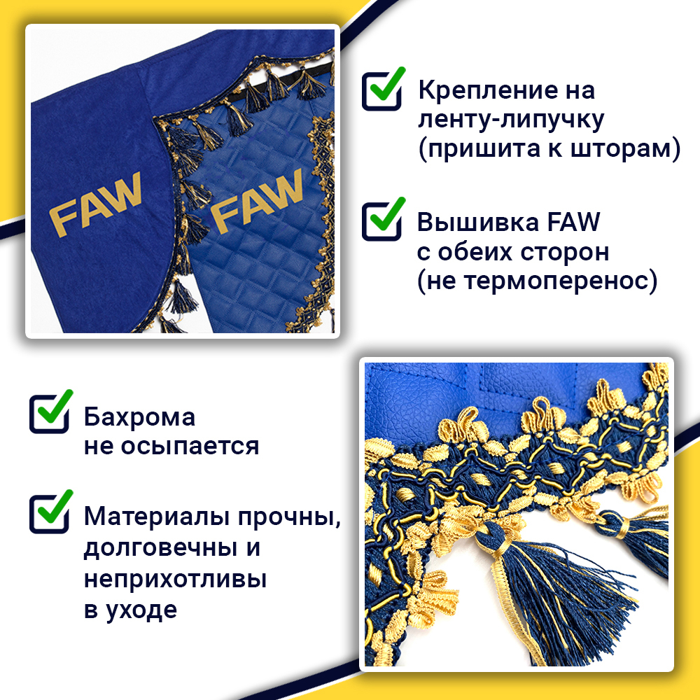 Ламбрекен с косынками стеганые Faw (экокожа, синий, синие кисточки)