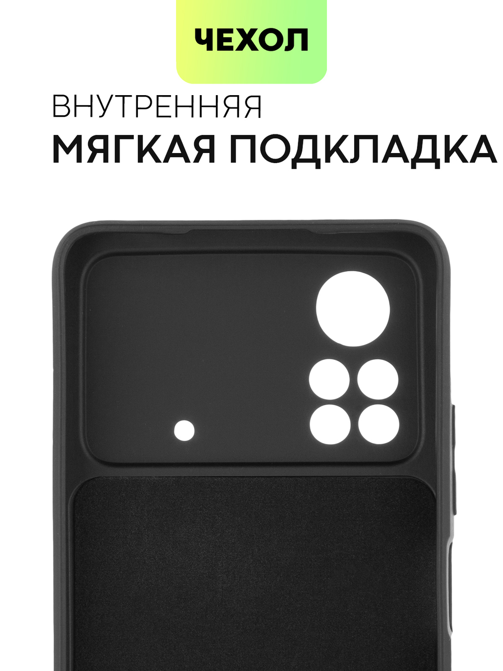Чехол BROSCORP для Poco X4 Pro оптом (арт. XM-PX4P(5G)-NSRB-BLACK)