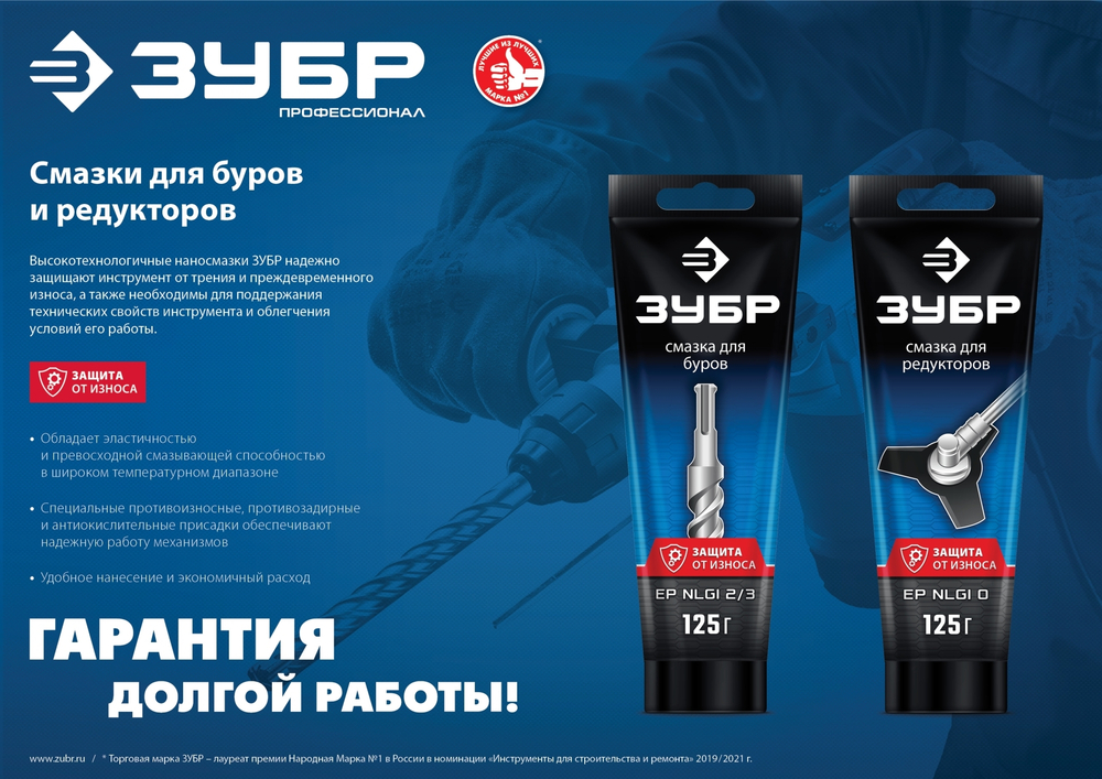 ЗУБР 125 г, смазка для редукторов, Профессионал (70641-125)