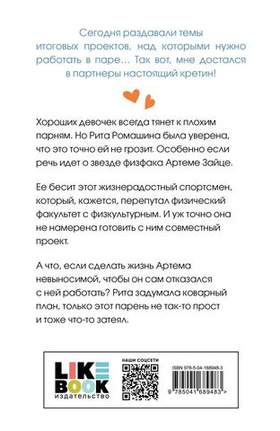 От одного Зайца. Ася Лавринович