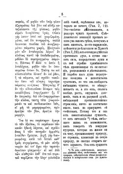 Святого Григория Паламы, митрополита Солунского, три творения доселе не бывшие изданными | Г. Палама
