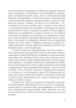 Где дом и дым глубин и алый