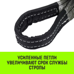 SZ077934 Строп HITCH REGULAR СТП 4,0т 5,00м SF6 100мм