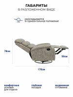 Кресло реклайнер Флоренция с качанием и вращением