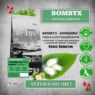Де'Люкс Дог Гипоаллергенный Бомбикс (шелкопряд)