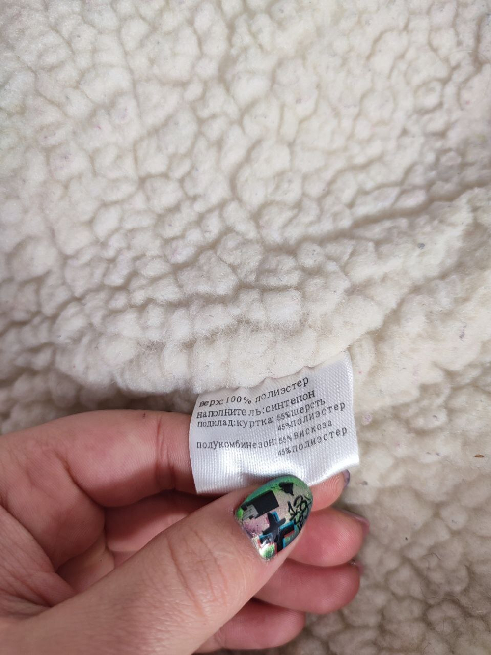 Куртка Fun Time утепленная на 1,5 года