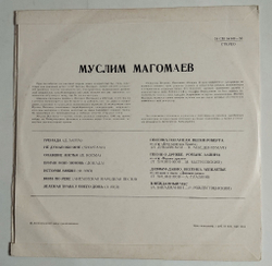 Винтажная виниловая пластинка LP Муслим Магомаев В Нежданный Час (СССР 1973)