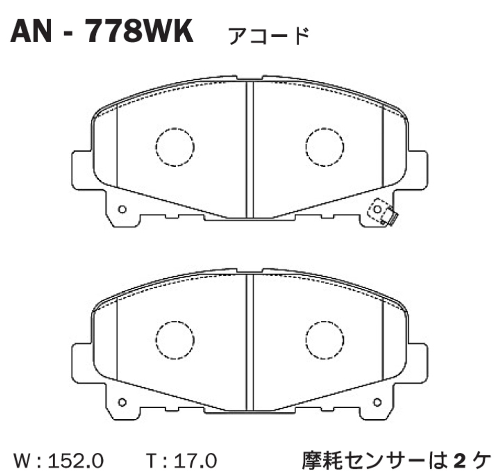 Дисковые тормозные колодки AKEBONO арт.AN-778WK AN778WK