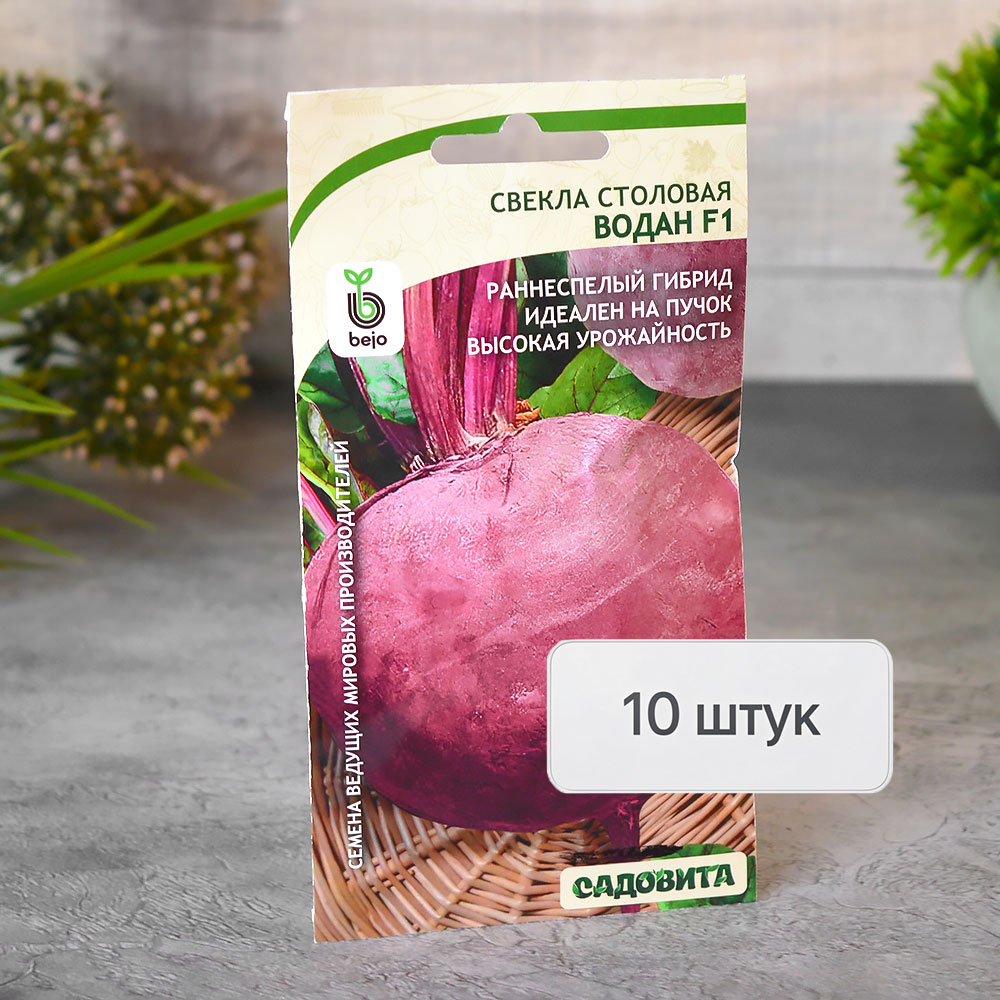 СВЕКЛА Водан F1 0,5г Bejo/Садовита Ц (10шт)