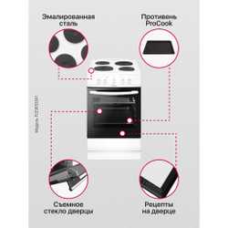 Электрическая плита Hansa FCEW53041