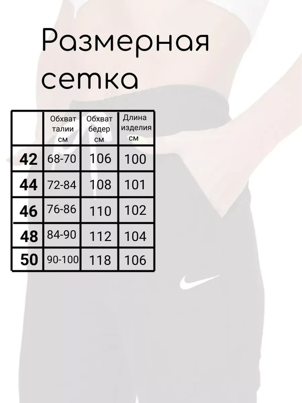 спортивные штаны на резинке джоггеры