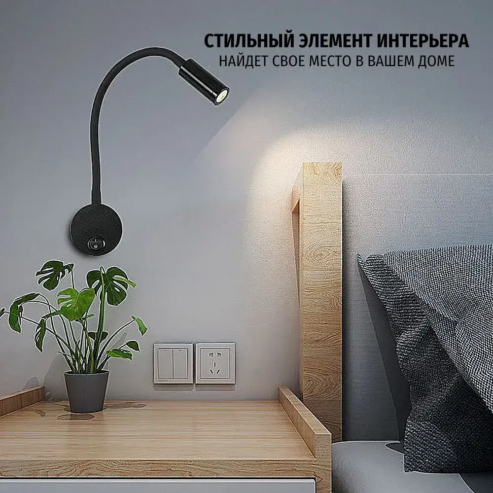 Настенный светильник бра на гибкой ножке для чтения, прикроватная настенная лампа, Max-Intro
