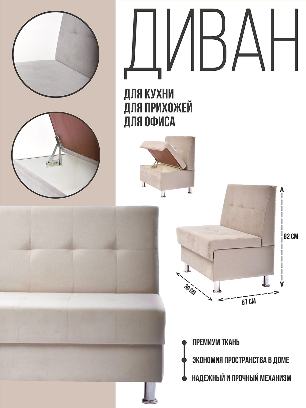 Стильный компактный диван Фабрики ОНИКС из практичного и износостойкого материала с оригинальным дизайном, вместительным ящиком для хранения, мягким наполнителем для дома, дачи и офиса