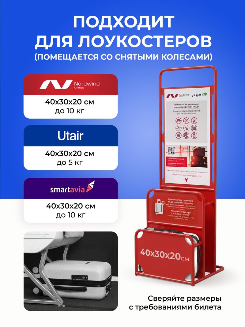 Набор Xs/S ручная кладь Белый