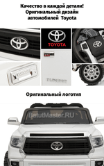 Детский электромобиль "Toyota Tundra" JJ2266 (6V),черный