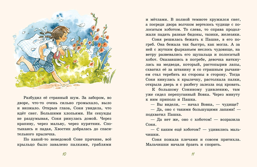 Лёшкины карандаши (Новое оформление)