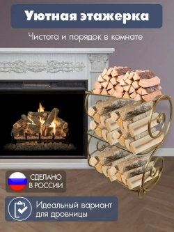 Универсальная этажерка Винтаж-1