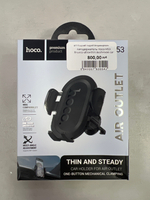 Автодержатель Hoco H53 Brusco ultra-thin push-type car holder (air outlet) Black
