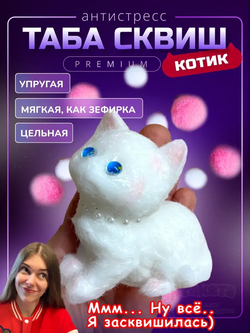 Антистресс игрушка Таба сквиш лапка котик с флоком сквиши