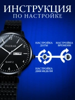 Часы наручные