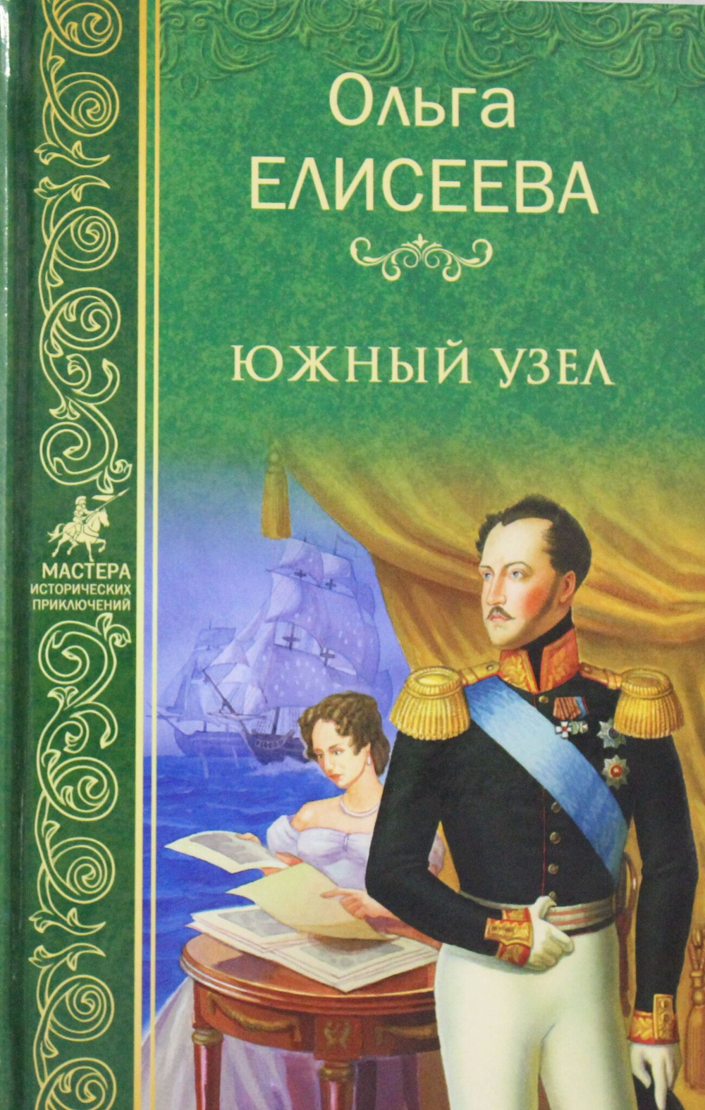 Южный узел