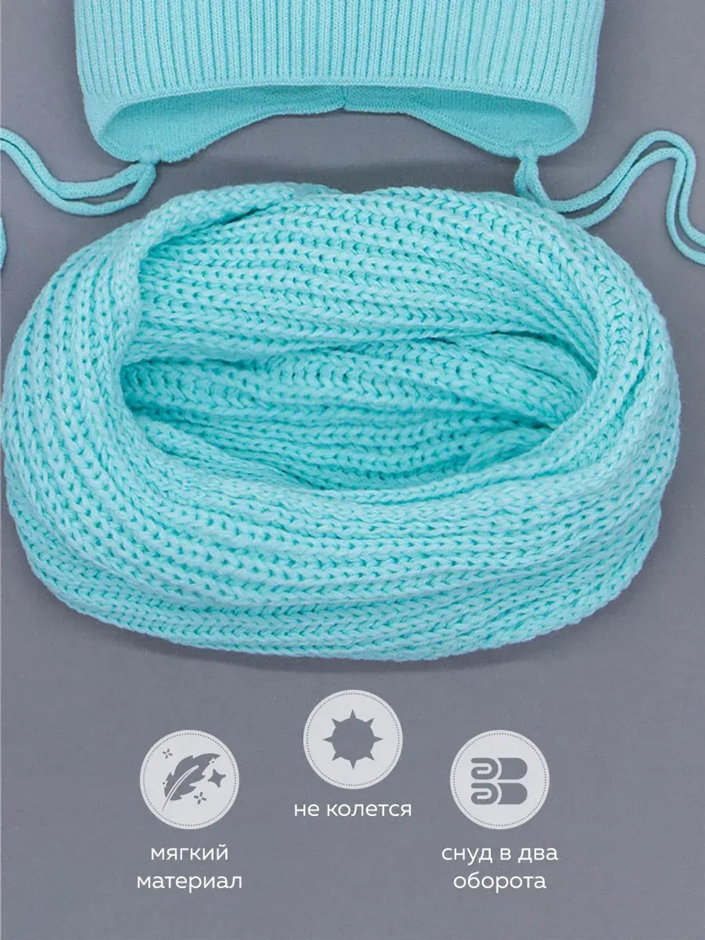 Шапка для девочки осенняя и снуд ушками