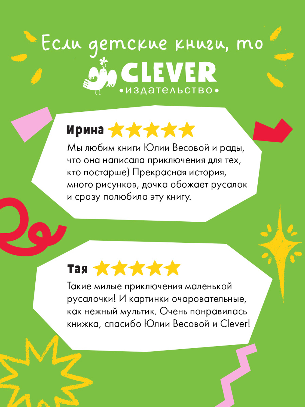 Русалочка Кораллина в Школе морской красоты