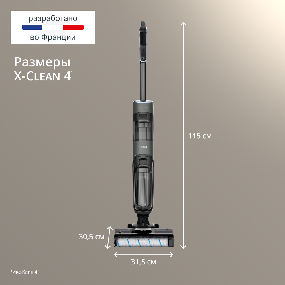 Беспроводной моющий пылесос Tefal X-Clean 4 GF5035F0