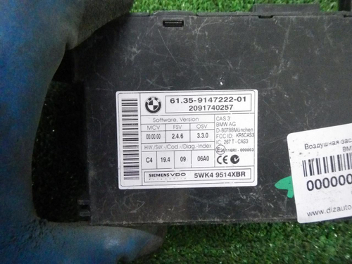 Блок управления CAS BMW X5 E70 BMW X6 E71 (2006-2013)