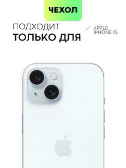 Чехол BROSCORP для Apple iPhone 15 (арт.IP15-HARD-TPU-POCKET-BLUE )