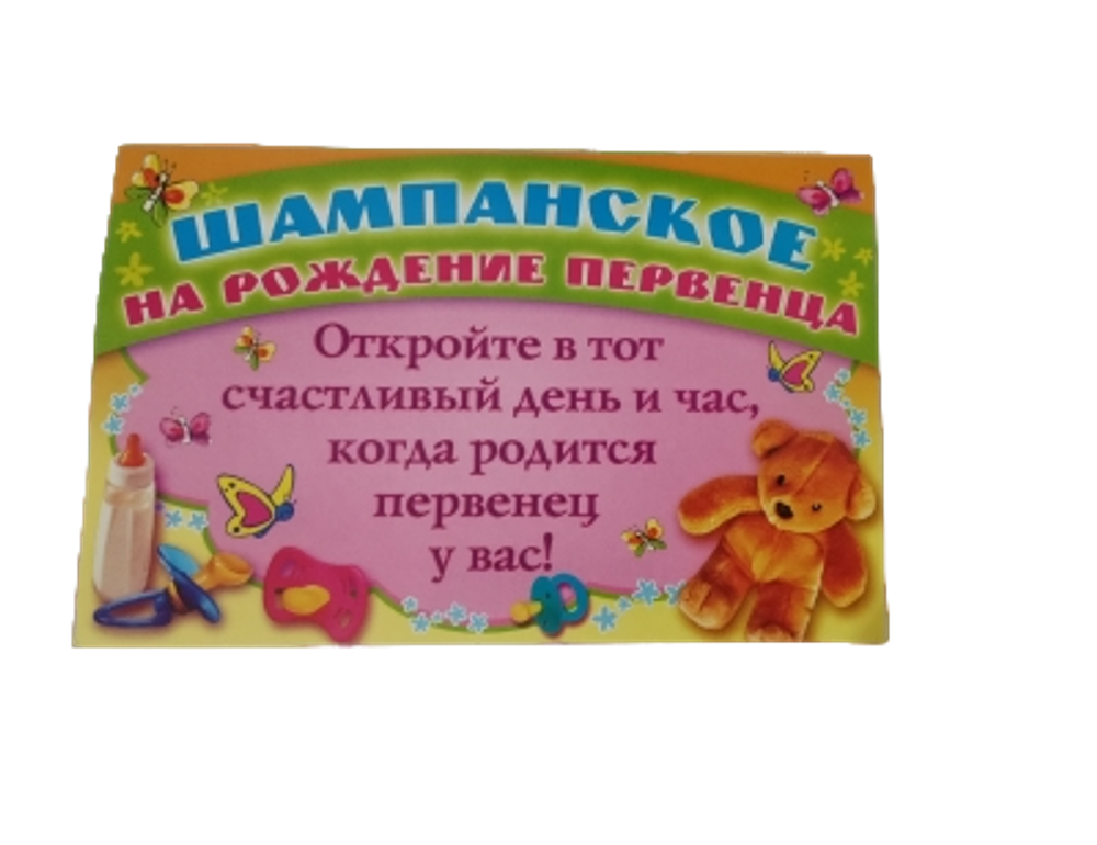 Наклейка на бутылку