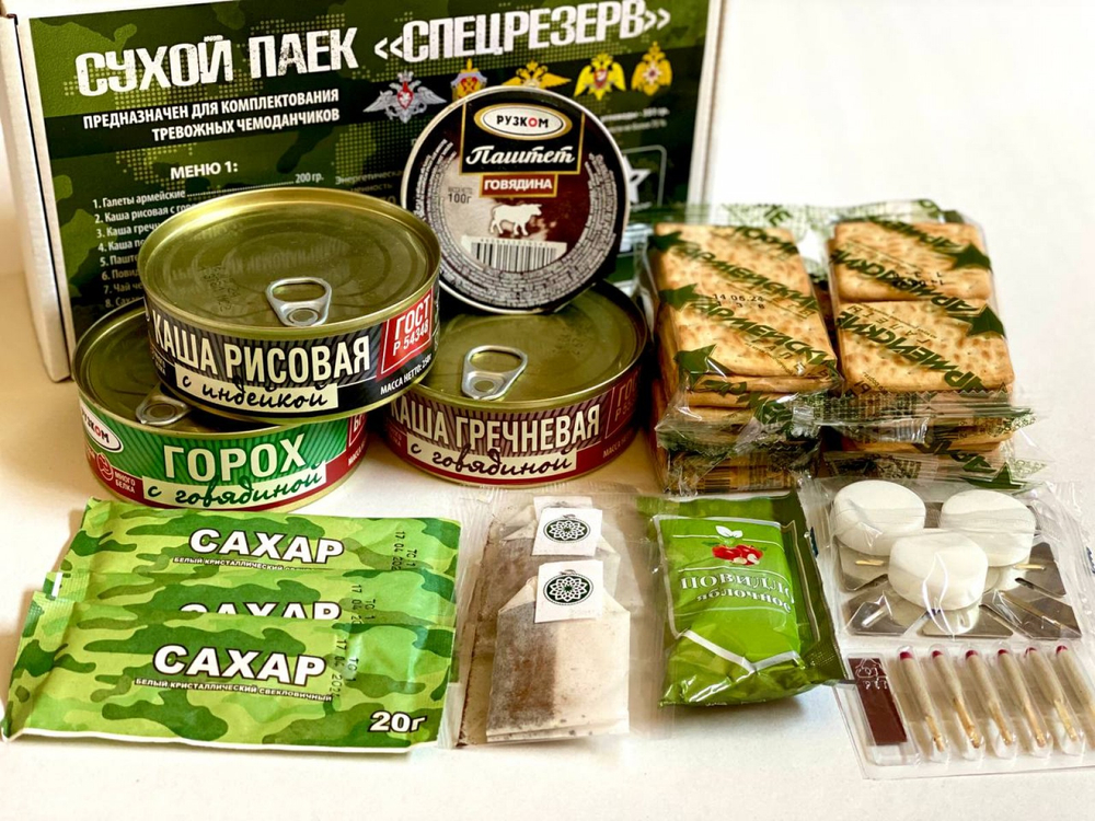 Сухпаек Спецрезерв № 3 для тревожных чемоданчиков