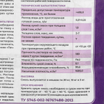 Клей жаростойкий для печей и каминов Печникъ 20 кг