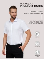 Рубашка приталенная с коротким рукавом