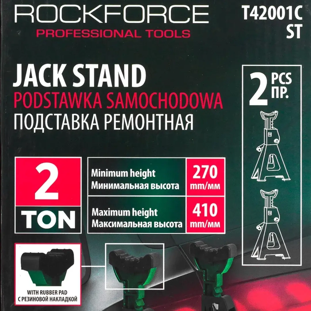 Подставка ремонтная 2т (h min 270мм, h max 410мм) (к-т 2шт.) RockForce RF-T42001C ST