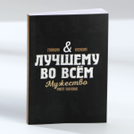 Подарочный набор: термостакан, ежедневник А6, 120 л., брелок, ручка «23 февраля: Лучшему мужчине»