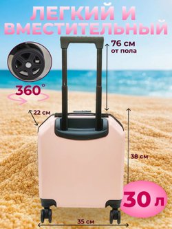 Чемодан детский розовый