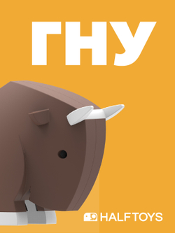 Фигурка HALFTOYS ANIMAL