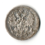 15 копеек 1903 год. СПБ-АР. Николай II. XF