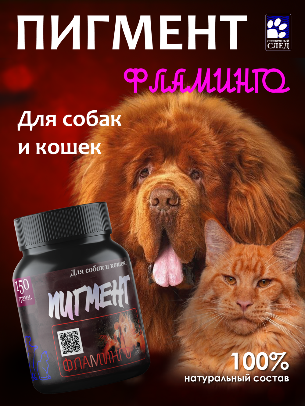 Пигмент 150 гр.