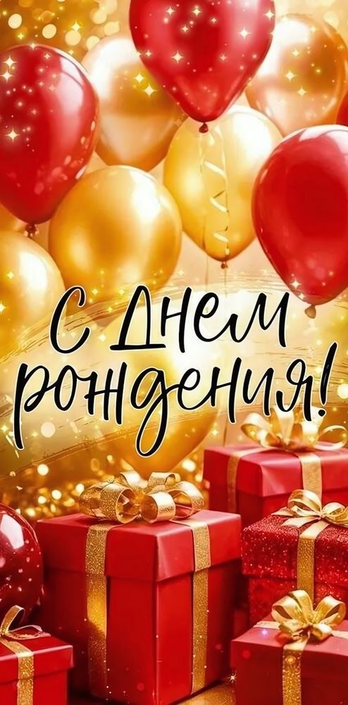 Конверт для денег &quot;С Днем рождения!&quot;арт. 90000223 (Открытая планета)