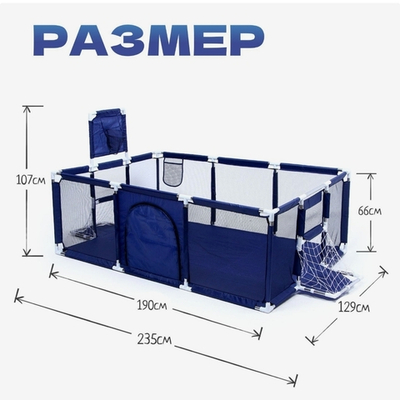Детский сухой бассейн «Мечта» большой, размер: 235 × 129 × 107 см