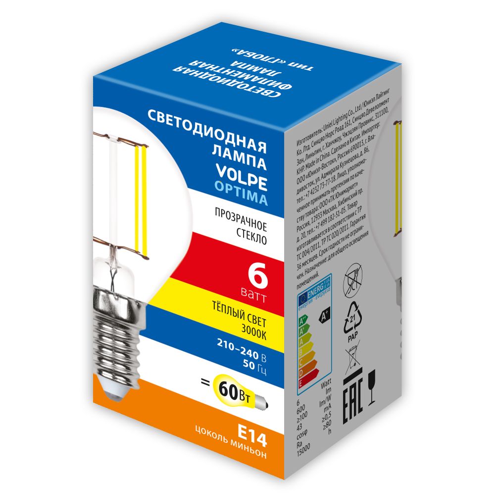 LED-G45-6W-3000K-E14-CL-SLF Лампа светодиодная. Форма шар. прозрачная. Теплый белый свет 3000K. ТМ Volpe