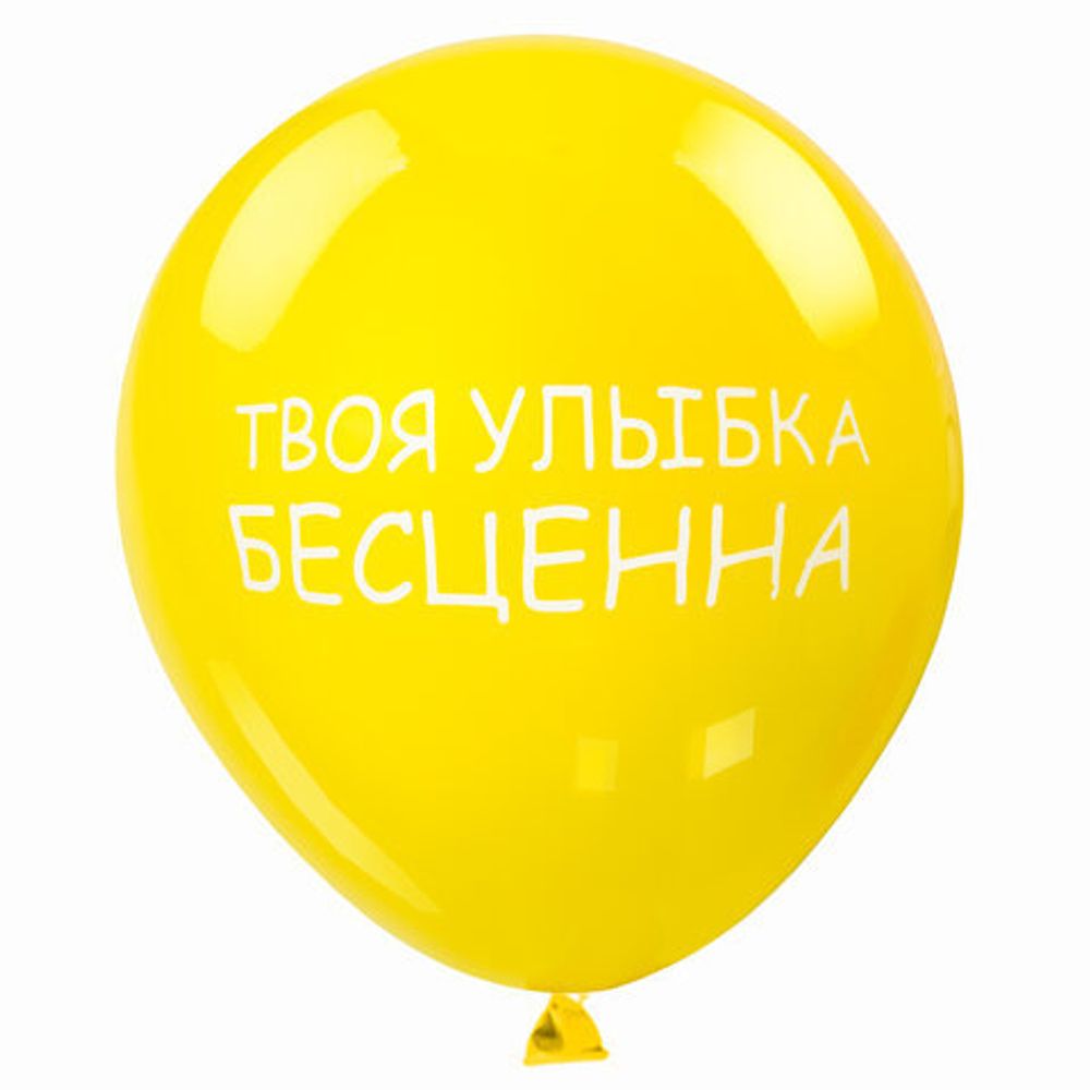 Шары воздушные ЗОЛОТАЯ СКАЗКА, 12" (30 см), КОМПЛЕКТ 5 штук, ассорти 5 цветов, с рисунком "Комплименты", пакет, 105018