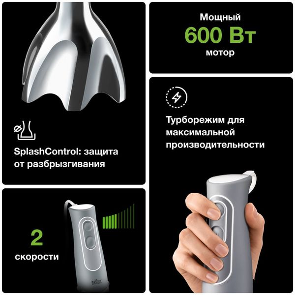 Погружной блендер Braun MultiQuick 5 MQ535 SAUCE