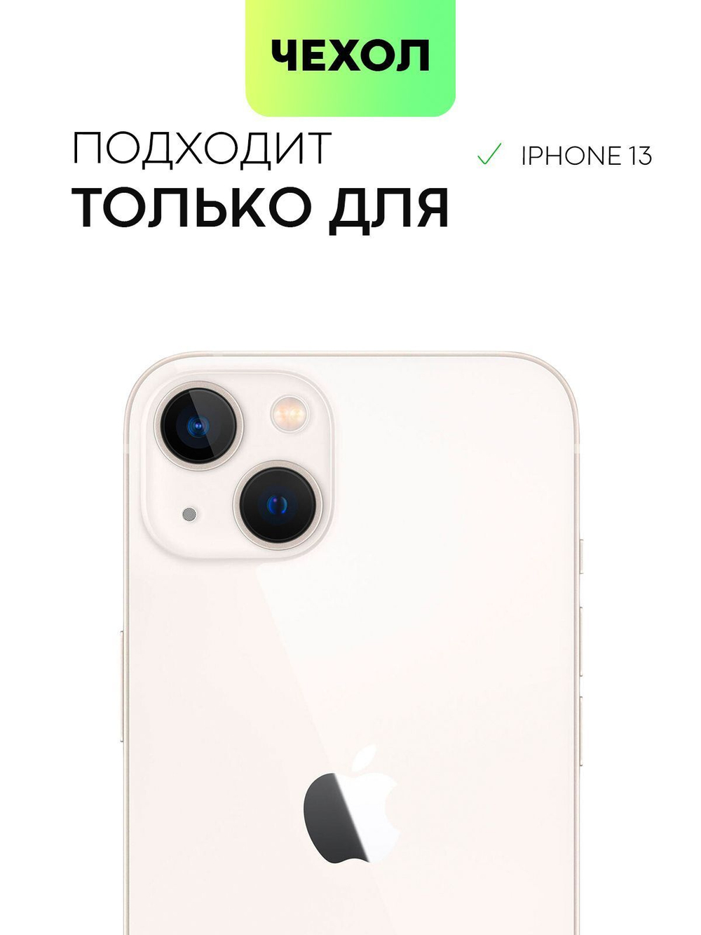 Чехол BROSCORP для Apple iPhone 13 (арт. IP13-AQUARELLE-ORANGE)