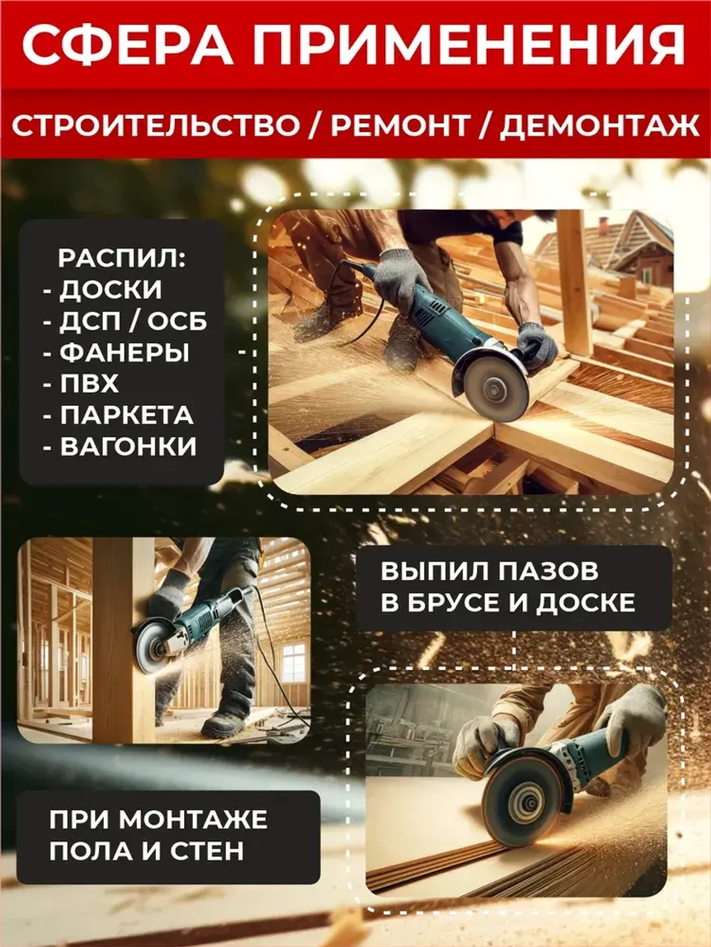 Диск пильный по дереву Ruff 125 *22 мм для УШМ, 14 ЗУБОВ, болгарки, цепной, отрезной
