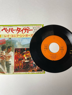 Винтажная виниловая пластинка LP Ray Conniff And The Singers My Little Friend (Japan 1975) 7 дюймов