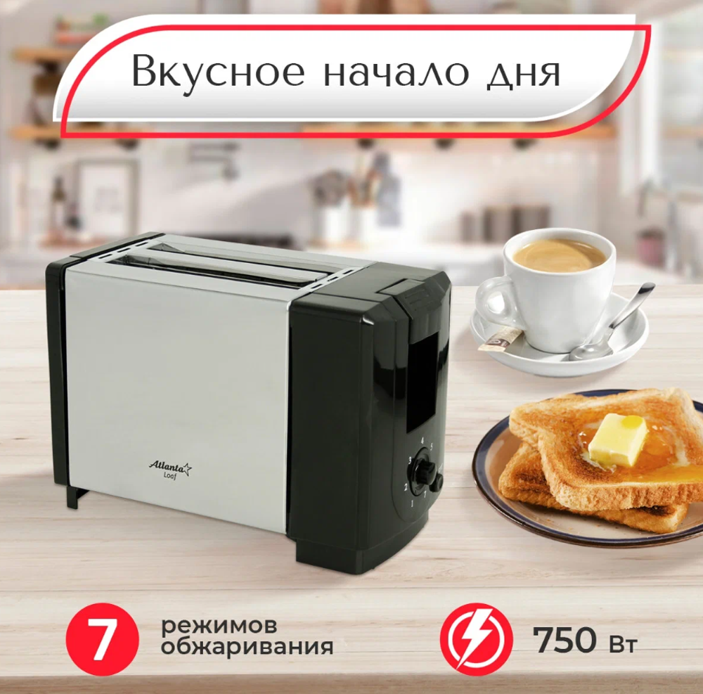 Тостер электрический Atlanta ATH-1031